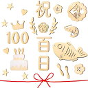 Oaec 百日祝い レターバナー 木製 23枚セット 100日祝い 飾り お食い初め 飾り 誕生日 月齢フォト 写真道具 撮影アイテム 記念日フォト 新生児 成長記録に 赤ちゃん 出産祝い 男の子 女の子(4)