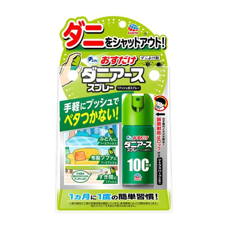 おすだけダニアーススプレー シトラスハーブの香り ふとん・ソファー・すき間に [100回分]