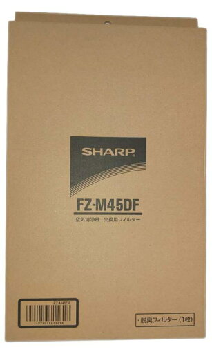 シャープ 脱臭フィルター(1枚) FZ-M45DF 対応機種:KC-M450 シャープ 脱臭フィルター(1枚) FZ-M45DF 対応機種:KC-M450
