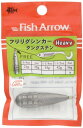 Fish Arrow(フィッシュアロー) フリリグシンカー タングステン 2oz 56g.(4)