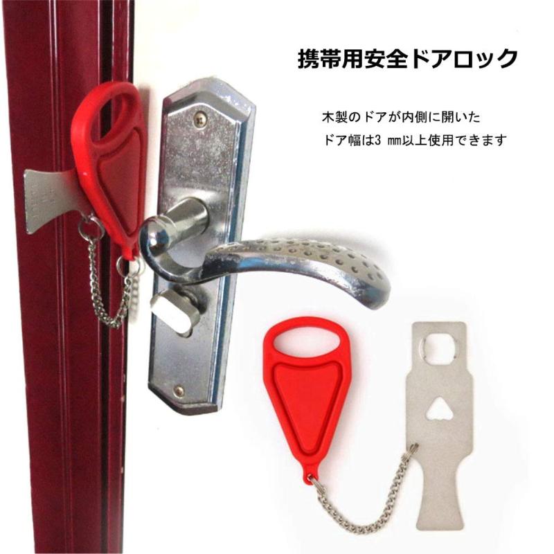 安全ロック 携帯用ロック 携帯用ドアロック ポータブル セキュリティロック ステンレス鋼 旅行掛け金 学校のロック ダウンのドアロック 安全セキュリティ