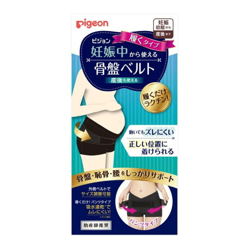 ピジョン 妊娠中から使える骨盤ベルト 履くタイプ ピジョン 妊娠中から使える骨盤ベルト 履くタイプ