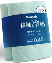 Keusnix J025 冷感敷きパッド