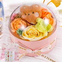 ソープフラワー 母の日のプレゼント ギフト ギフト バレンタインデー クリアなドームタイプ 可愛いくま 枯れない花 バラ 紫陽花 母の日 誕生日 ホワイトデー 結婚記念日 開店祝い 卒業式