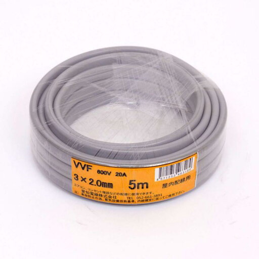 愛知電線 VVF ケーブル3芯 2.0mm 5m 灰色 VVF3×2.0M05 愛知電線 VVF ケーブル3芯 2.0mm 5m 灰色 VVF3×2.0M05