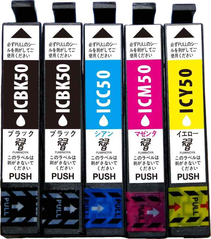 EPSONインクカートリッジ50 エプソンインクカートリッジ50 IC50 互換インク 4色+BK1個/残量表示/付/純正と併用可【FUMINOYA】