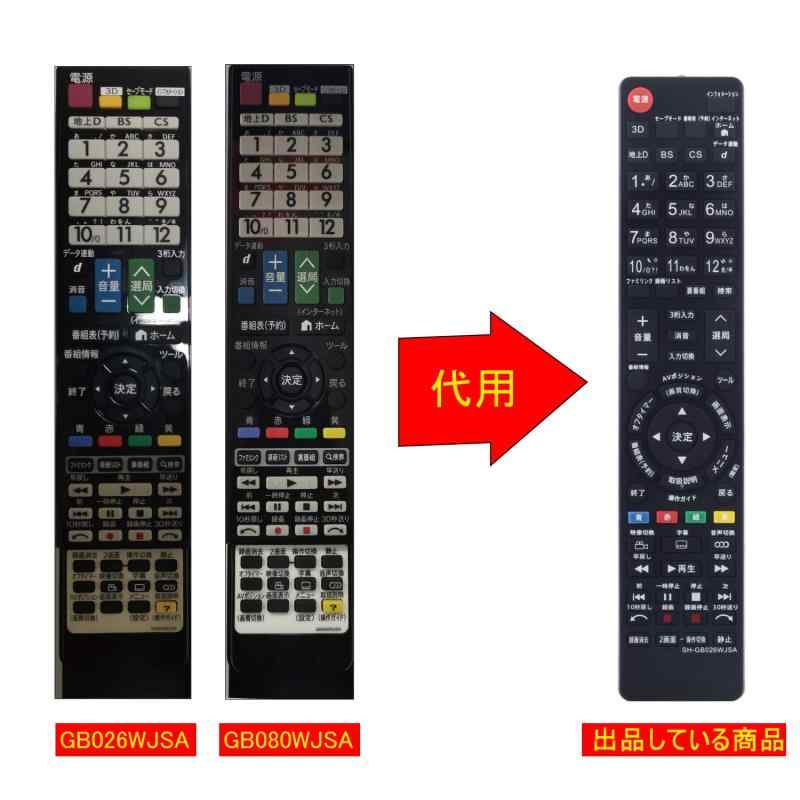 winflike 代替リモコン GB026WJSA GA957WJSA GA961WJSA GB069WJSA GB068WJSA GB097WJSA GB157SA GB080WJSA(代替品) compatible with シャープ 液晶テレビ用リ