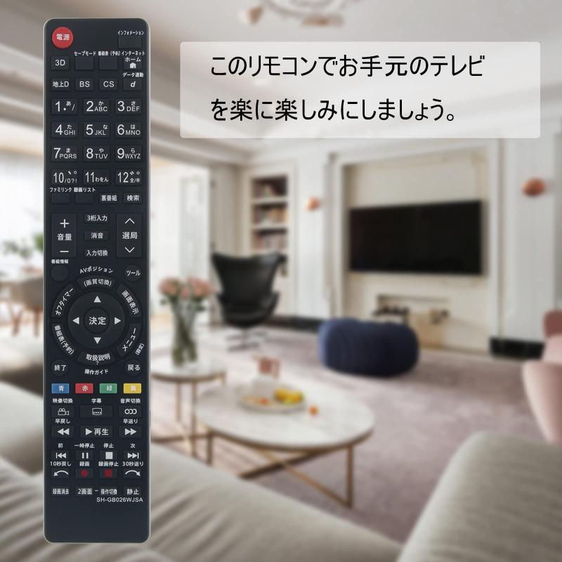 winflike 代替リモコン GB026WJSA GA957WJSA GA961WJSA GB069WJSA GB068WJSA GB097WJSA GB157SA GB080WJSA(代替品) compatible with シャープ 液晶テレビ用リ