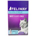 ビルバックジャパン ビルバック フェリウェイ リキッド(交換用) 猫用 48mL【在庫限り】