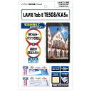 ASDEC NEC LAVIE T8 (T0855/CAS) / LAVIE Tab E (TE508/KAS) フィルム 8型 ノングレアフィルム 日本製 防...