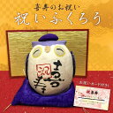 長寿 喜寿 祝いふくろう 金屏風 お祝いカード 3点セット 喜寿熨斗付 プレゼント 贈り物 77歳