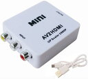 コンポジット(黄)映像を、HDMIに変換する:RCA/AVケーブルからHDMIへの変換アダプター:コンポジットto HDMI アップスケールコンバーター/av to HDMI変更アダプター/コンポジット端子ーHDMI端子へ