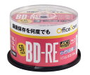 オフィスセーブ(OfficeSave) くり返し録画用 ブルーレイディスク BD-RE 25GB 50枚 インクジェットプリンタ対応 (ホワイト) 片面1層 1-2倍速 OSVBE130NP50