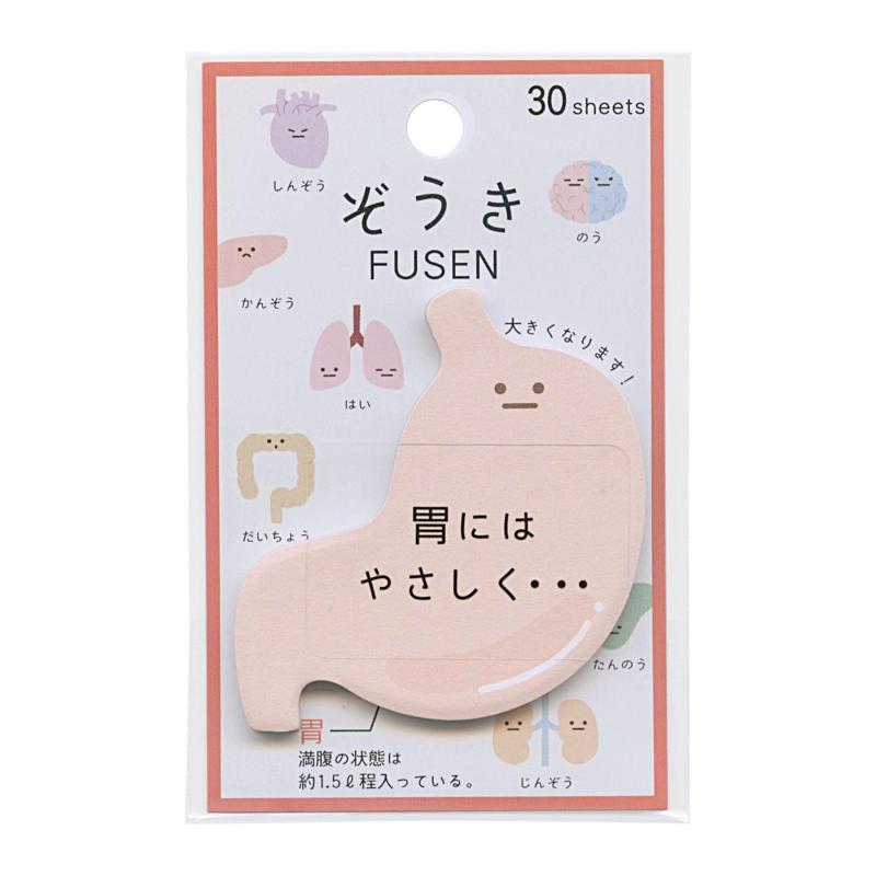 カミオジャパン(Kamiojapan) ぞうき ふせん/FUSEN【胃】ゆるい 臓器 203400