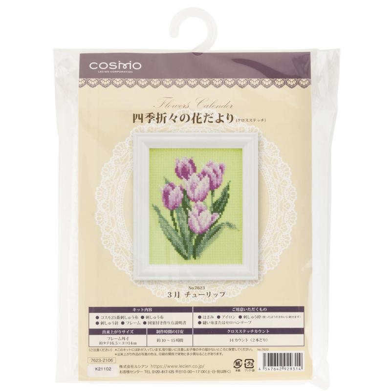 ルシアン 四季折々の花だより チューリップ(3月) 7623