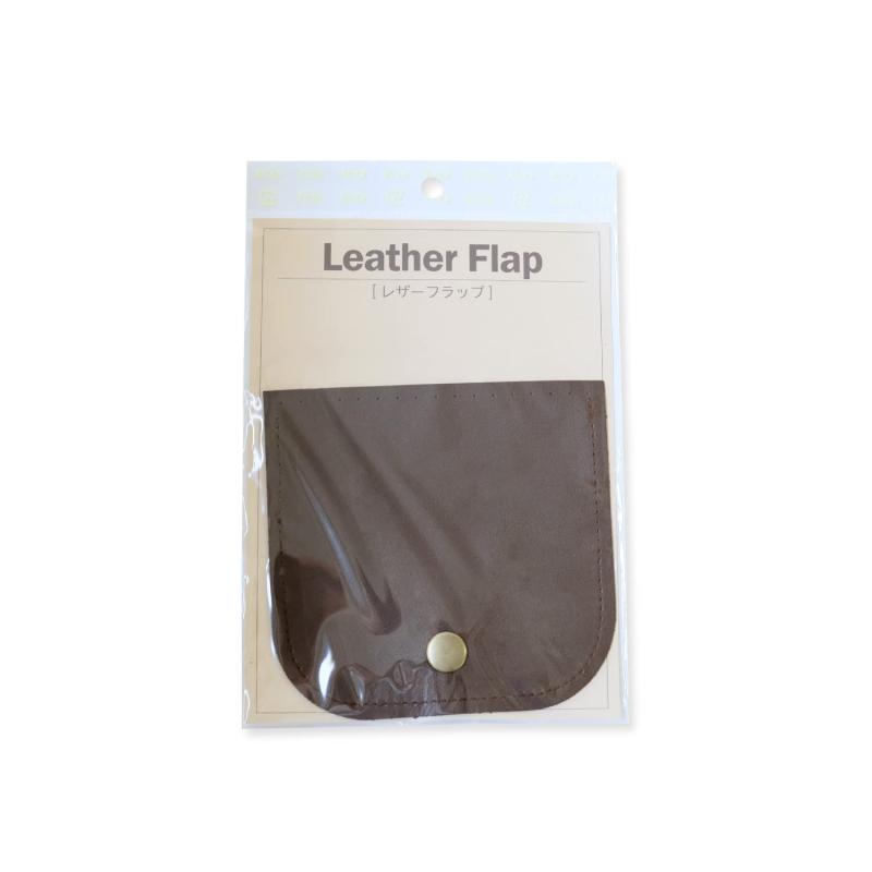 日本紐釦貿易(Nippon Chuko) 本革フラップパーツ チョコ 12×12cm ボタン付き MAP131-C
