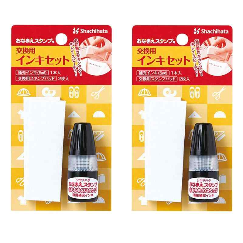 シャチハタ スタンプ おなまえスタンプ 交換用インキセット 2セット GA-CR_2