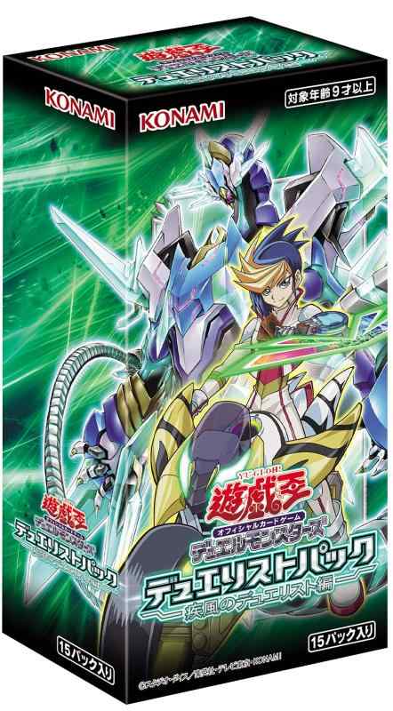 遊戯王 新品未開封 box 疾風のデュエリスト編 16box 楽天市場】遊戯王OCG デュエルモンスターズ デュエリストパック
