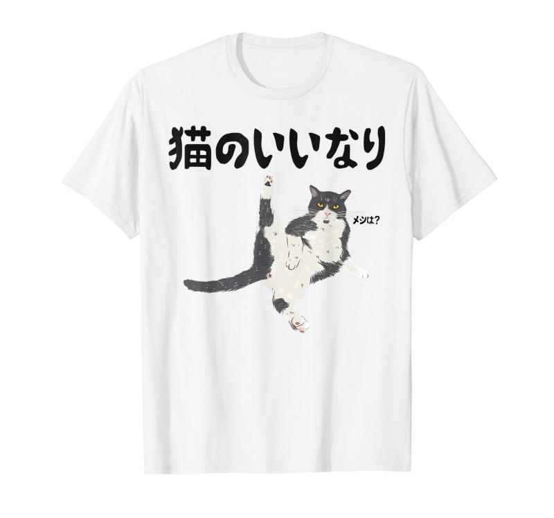 猫のいいなり 猫 ネコの飼い主 猫ママ 猫パパ ギャグ 愛猫家 猫の飼い主 ネコ好き Tシャツ(3)