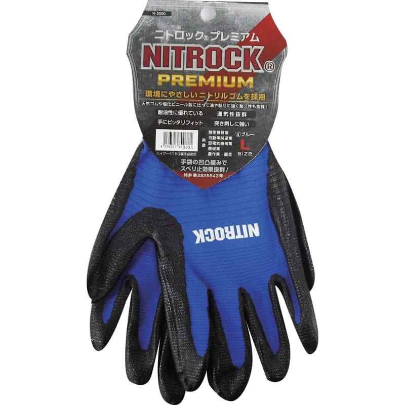 コーコス 背抜き手袋 ニトロックプレミアム N-3550 6ブルー LL N-3550-6-LL(3)