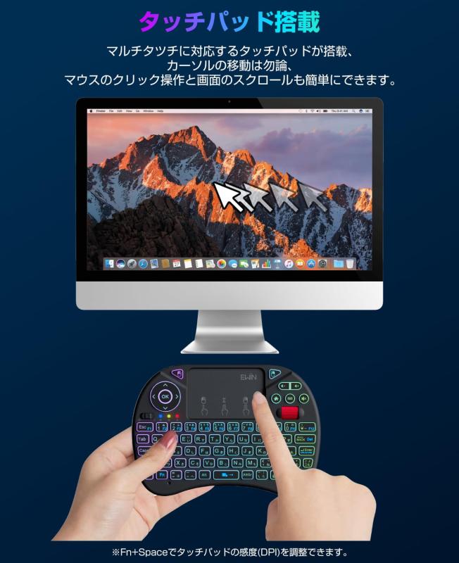 Ewin ミニキーボード ワイヤレス 2.4GHz タッチパッド＆マウスホイール搭載 日本語配列 8色バックライト マウス一体型 USBレシーバー付き 超小型 ポータブル Mini Keyboard TV/PC対応