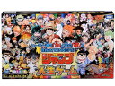週刊少年 ジャンプ 人生ゲーム(3)