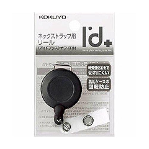 コクヨ 吊り下げ名札用リール アイドプラス ナフ-R1 黒 『 2セット 』 コクヨ 吊り下げ名札用リール アイドプラス ナフ-R1 黒 『 2セット 』