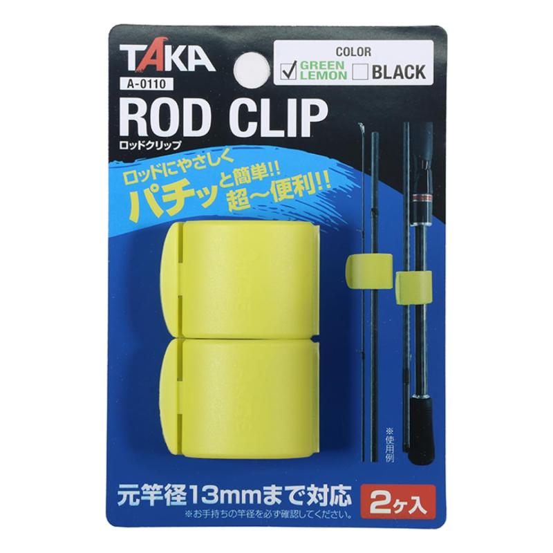 タカ産業 ロッドクリップ A-0110 GREEN LEMON(4)