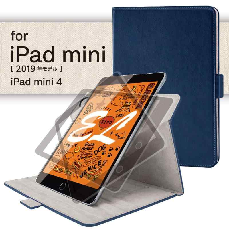 エレコム iPad mini(2019モデル) /iPad mini 4(2015年モデル) ケース フラップカバー ソフトレザー 360度回転