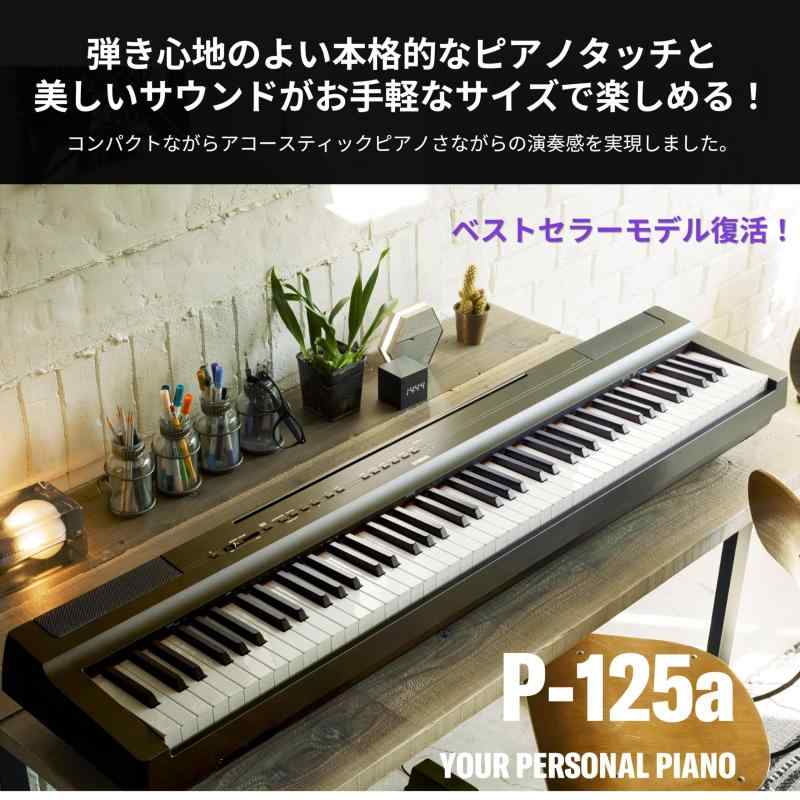 YAMAHA P-125aB