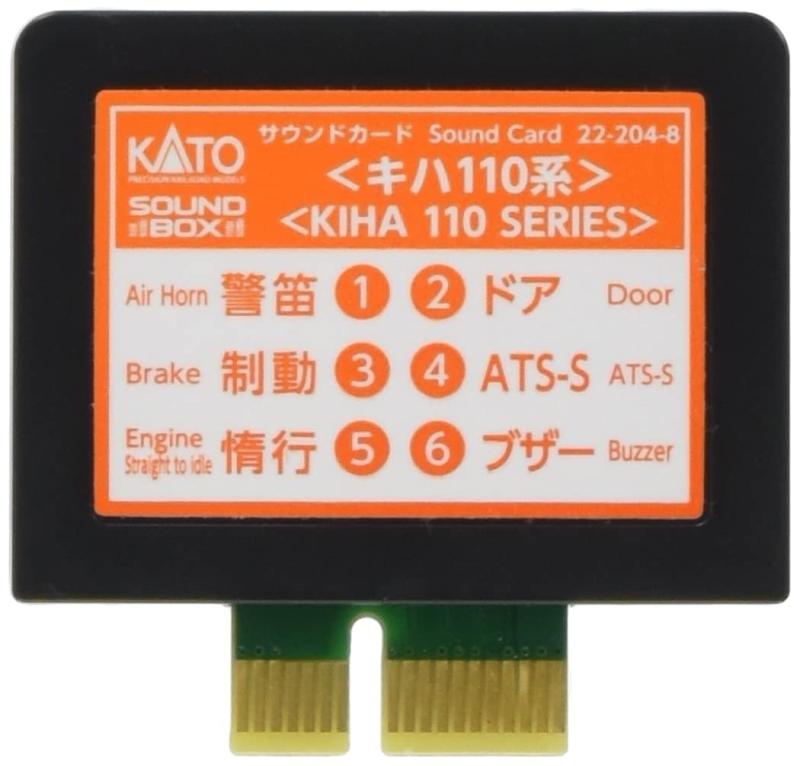 KATO サウンドカード キハ110系 22-204-8 鉄道模型用品