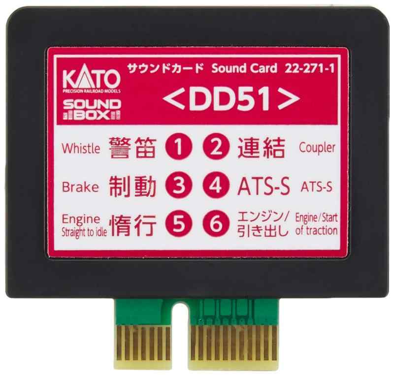 KATO Nゲージ サウンドカード DD51 22-271-1 鉄道模型用品