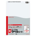 コクヨ ワープロ用 紙ラベル 共用タイプ A4 100枚 タイ-2176N-W parent(3)