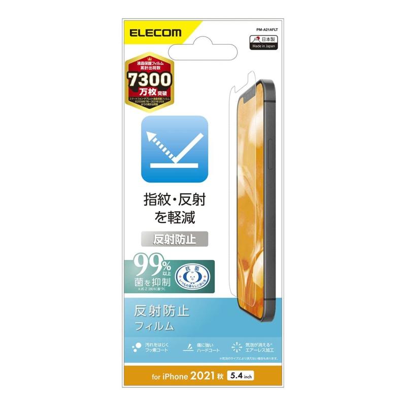 エレコム iPhone 12 / 12 Pro フィルム 【光の反射を徹底ガード】 PM-A20BFLAN