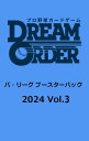 プロ野球カードゲーム DREAM ORDER パ・リーグ ブースターパック 2024 Vol.3 BOX