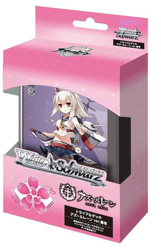 アズールレーン アズレン ロイヤル td トライアルデッキ 27個 楽天市場】ヴァイスシュヴァルツ トライアルデッキ アズール