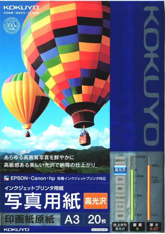 コクヨ インクジェット 写真用紙 印画紙原紙 高光沢