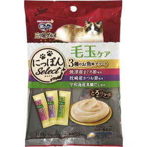 銀のスプーン 三ツ星グルメ にっぽんSelect とろリッチ 毛玉ケア 3種のお魚味アソート 108g(6g×18本)