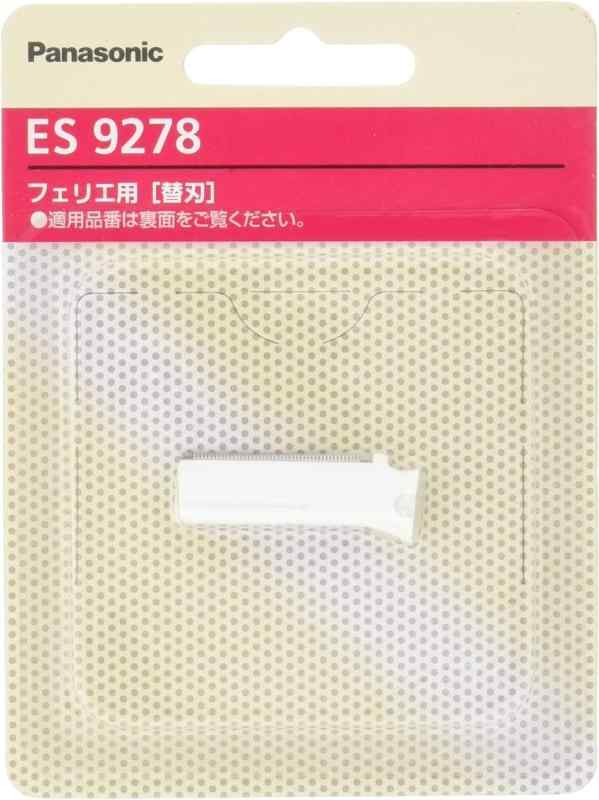 フェリエ 替刃 ES9278 純