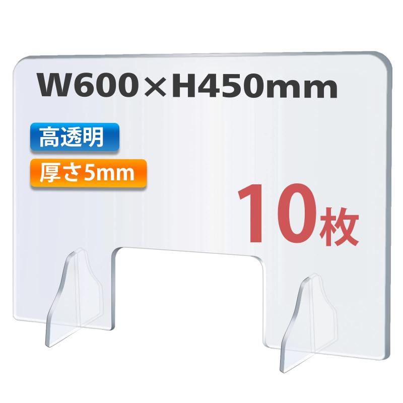 Aurako 【10枚セット】透明 パーテーション 窓付きW600×H450mm 厚さ5mm 180×160mm...
