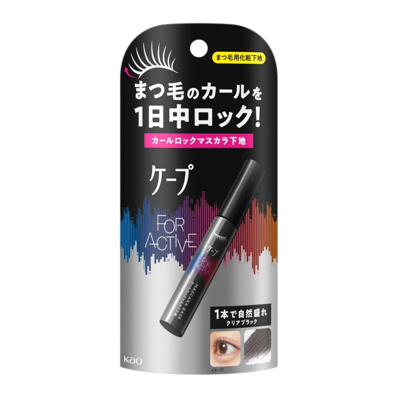 【ケープ】フォーアクティブ カールロックマスカラ下地 5g コームタイプ まつ毛補修成分配合 オイルプ..