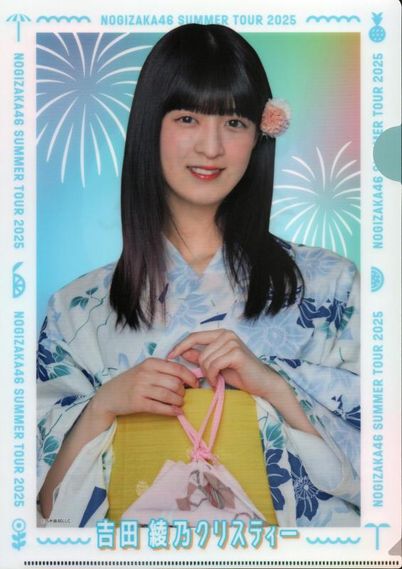 乃木坂46 個別クリアファイル 真夏の全国ツアー2025 