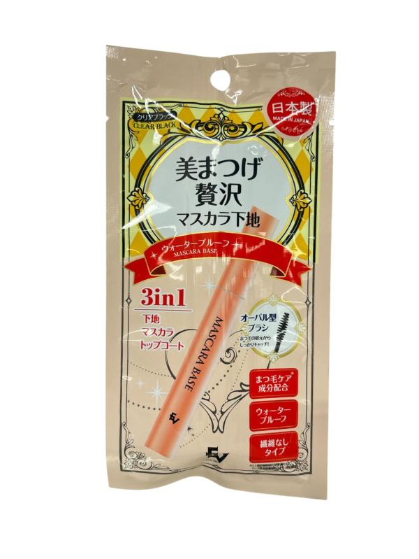 美まつげ贅沢マスカラ下地