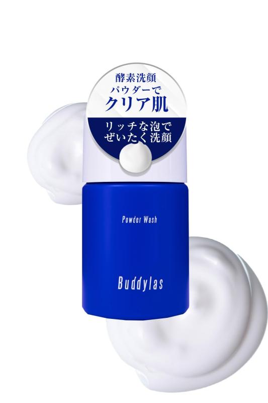 バディラス 酵素 洗顔 