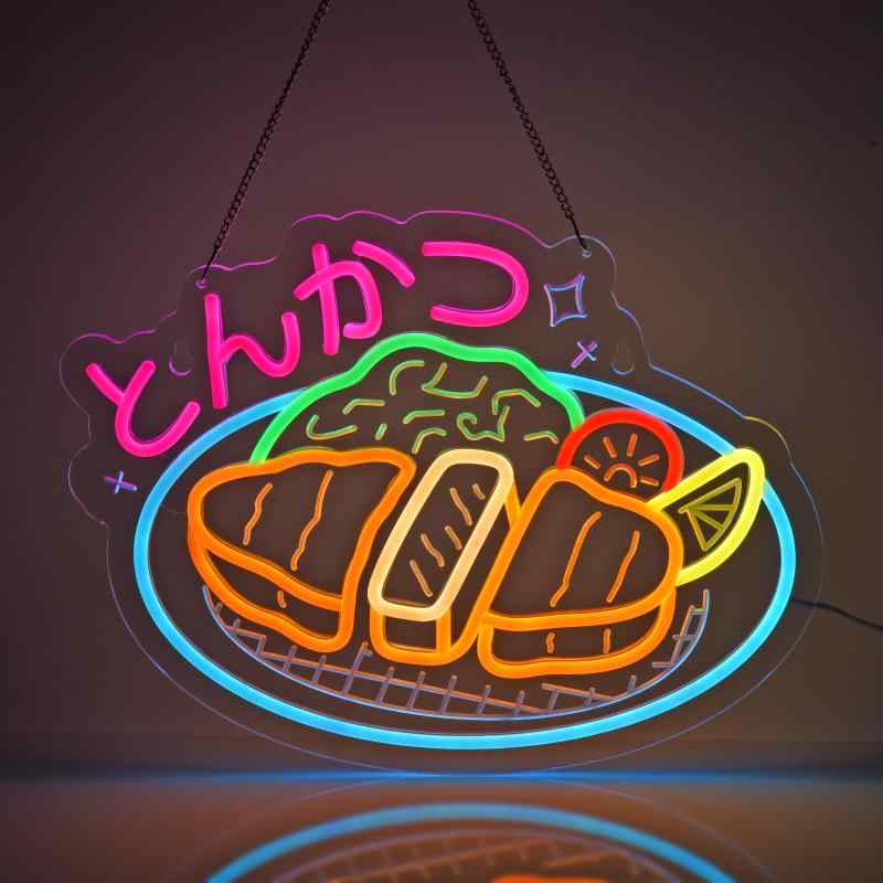 JOMOBUTY とんかつ ネオンサイン 多階段調光可 LED ネオンライト店看板 店舗インテリア ロゼカツ ヒレ..