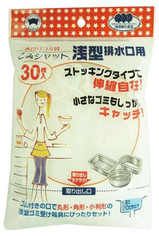 ボンスター 水切りス