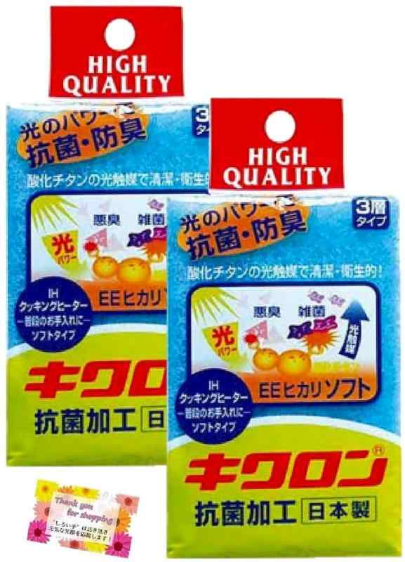 日本製 【酸化チタンの光触媒で清潔・衛生的なスポンジです】 キクロン光触媒パワー3層新ソフト 汚れを..
