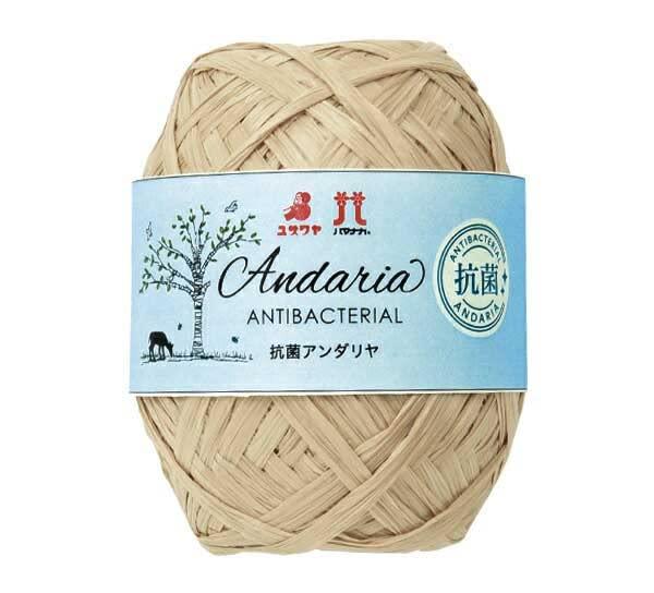 手芸糸 『抗菌アンダリヤ 669番色』 Hamanaka ハマナカ(3)