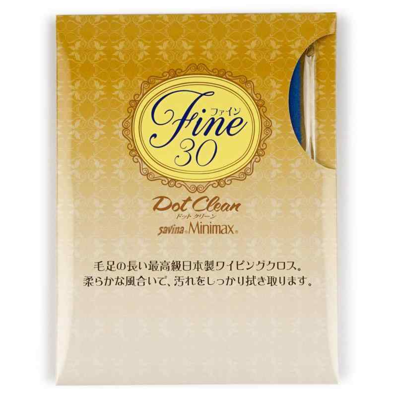 パール クリーニングクロス ザヴィーナミニマックス ファイン 30×30cm 日本製