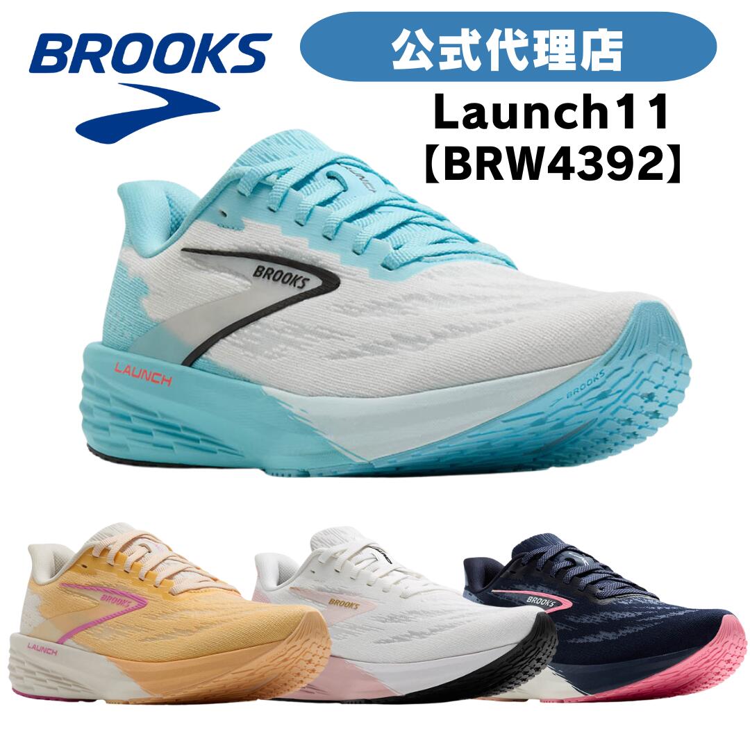 ブルックス ランニングシューズ BROOKS ランニングシューズ BROOKS ブルックス Launch11 ローンチW-4392 BRW4392 レディスシューズ スニーカー ブルックス ランニングシューズ BROOKS ランニングシューズ BROOKS ブルックス Launch11 ローンチW-4392 BRW4392 レディスシューズ スニーカー